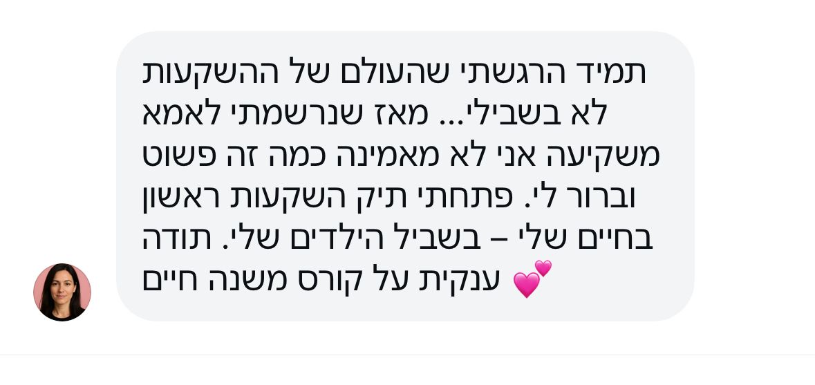 המלצה 2