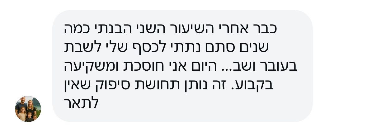 המלצה 3